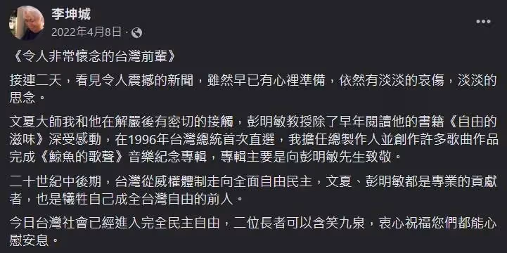 爺孫戀10年「在ICU完婚」!李坤城迎娶林靖恩,李坤城生前最後發文曝光4月8日離世「藏恐怖巧合」