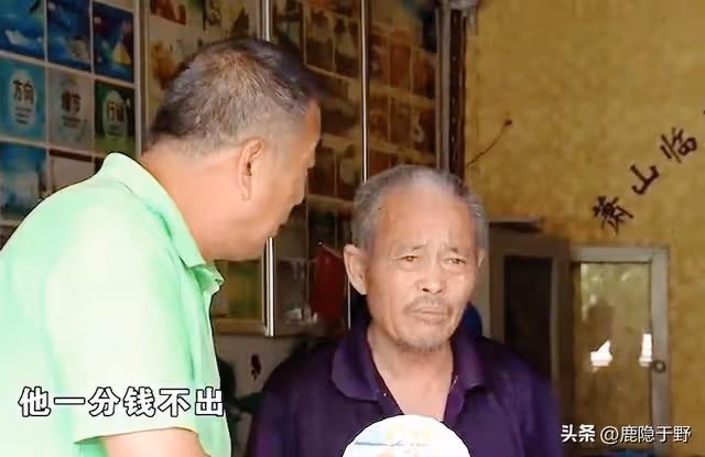 男子拒絕贍養父母,因父親沒借錢給他女兒看病卻有錢幫大哥買房