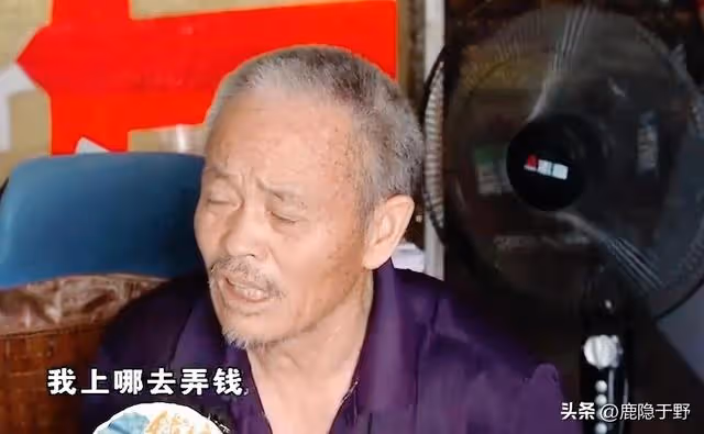 男子拒絕贍養父母,因父親沒借錢給他女兒看病卻有錢幫大哥買房