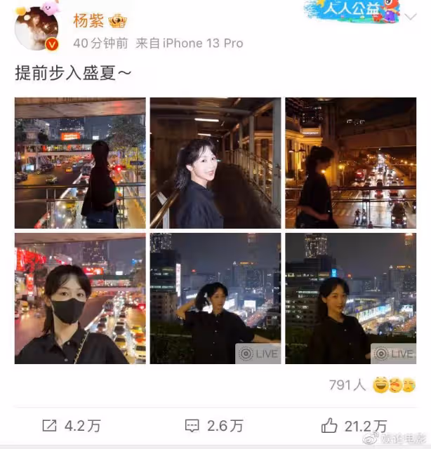 明星扎堆游泰國,楊紫曬出旅遊隨拍,素顏瘦了很多
