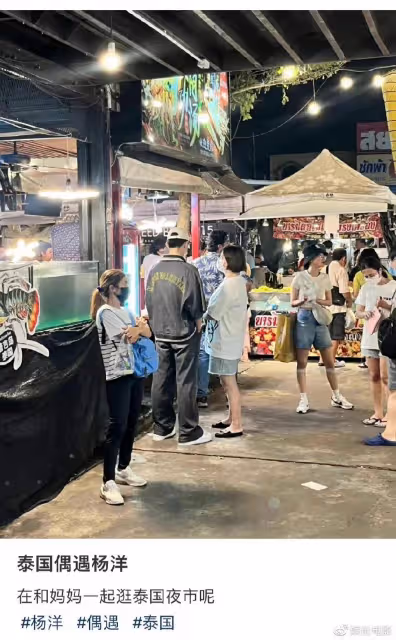 明星扎堆游泰國,楊紫曬出旅遊隨拍,素顏瘦了很多