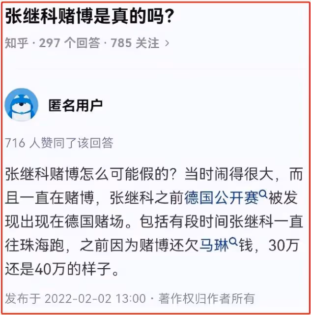 曝!景甜視頻是張繼科偷拍,受害者還有網紅痞幼,男友因此而分手