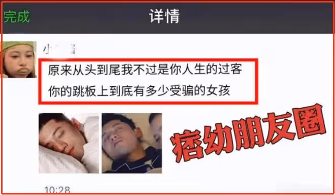 曝!景甜視頻是張繼科偷拍,受害者還有網紅痞幼,男友因此而分手