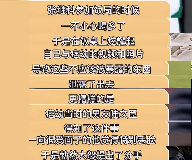 曝!景甜視頻是張繼科偷拍,受害者還有網紅痞幼,男友因此而分手