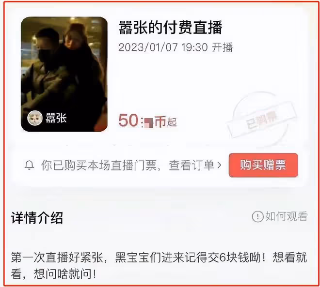 曝!景甜視頻是張繼科偷拍,受害者還有網紅痞幼,男友因此而分手