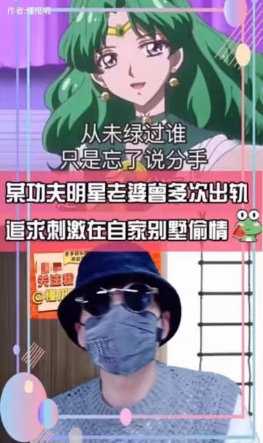曝功夫巨星老婆出軌!在自家別墅被捉姦在床,男小三也是功夫明星
