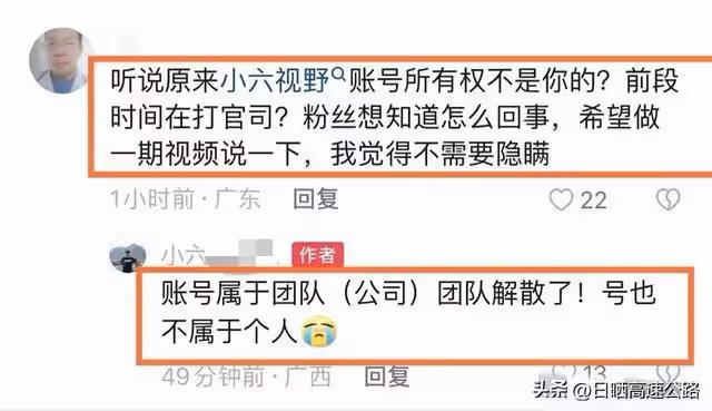突發！網紅「小六視野」自曝停更原因，團隊解散公司面臨倒閉