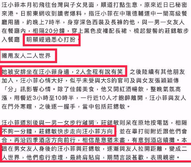 汪小菲和8億富婆緋聞升級!兩人都被前任算計,更多蛛絲馬跡曝光