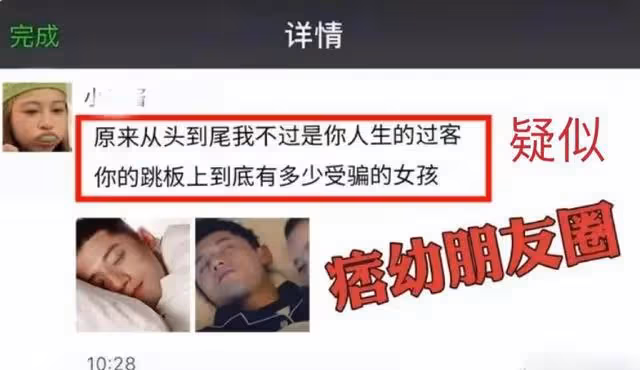 曝張繼科床照?紅衣女枕其肩膀,貼頭入睡,被扒是曾寶儀叫他起床