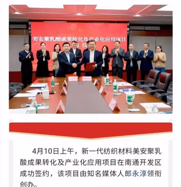 52歲郎永淳：華麗轉身，投資22億設立科創項目，現在的他今非昔比