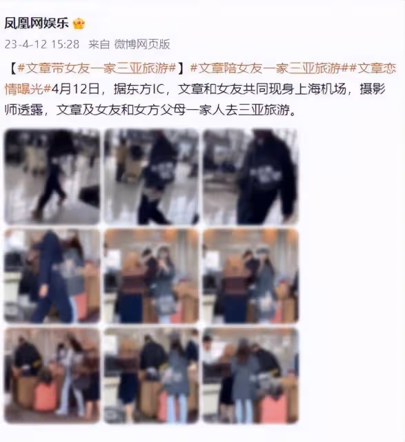 文章新女友曝光！身材高挑氣場強比馬伊琍年輕漂亮，姚笛赤裸裸犧牲了
