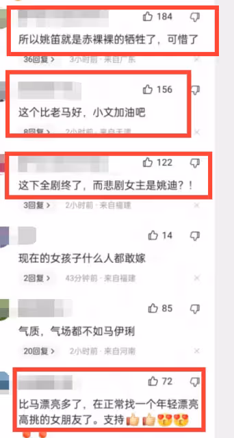文章新女友曝光！身材高挑氣場強比馬伊琍年輕漂亮，姚笛赤裸裸犧牲了