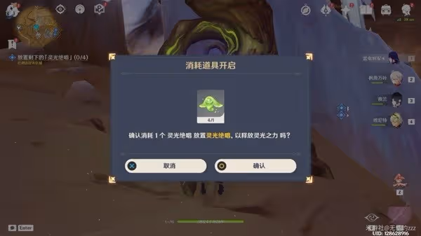 《原神》蒂爾亞什特的讚歌任務完成方法