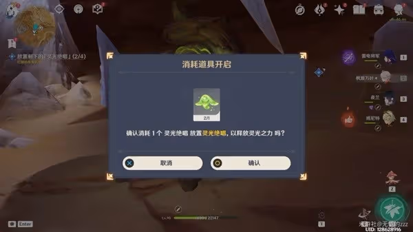 《原神》蒂爾亞什特的讚歌任務完成方法