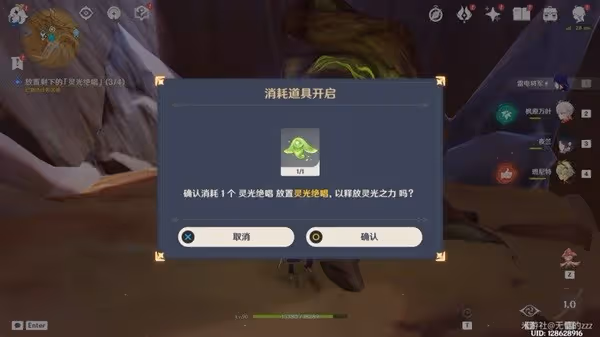 《原神》蒂爾亞什特的讚歌任務完成方法