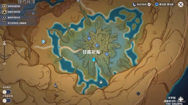 《原神》蒂爾亞什特的讚歌任務完成方法