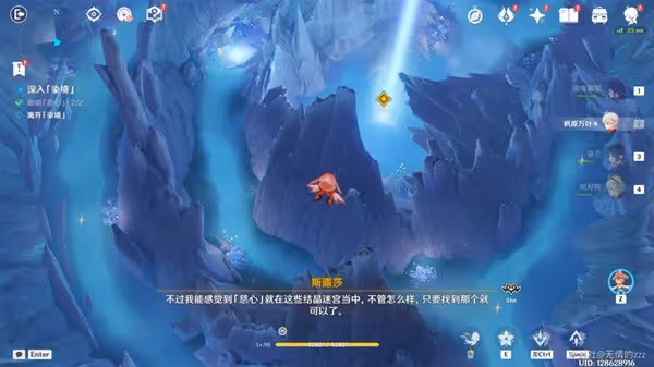 《原神》蒂爾亞什特的讚歌任務完成方法