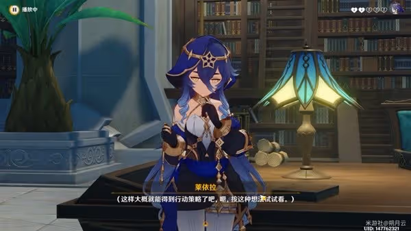 《原神》3.6版萊依拉邀約全結局通關教程