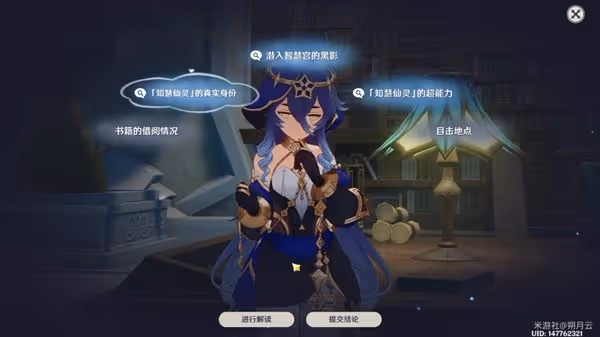 《原神》3.6版萊依拉邀約全結局通關教程