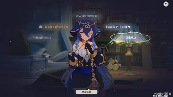 《原神》3.6版萊依拉邀約全結局通關教程