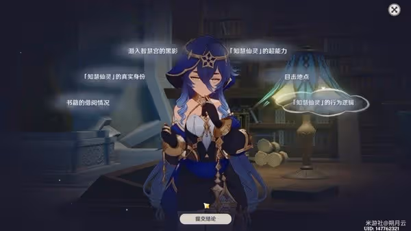 《原神》3.6版萊依拉邀約全結局通關教程