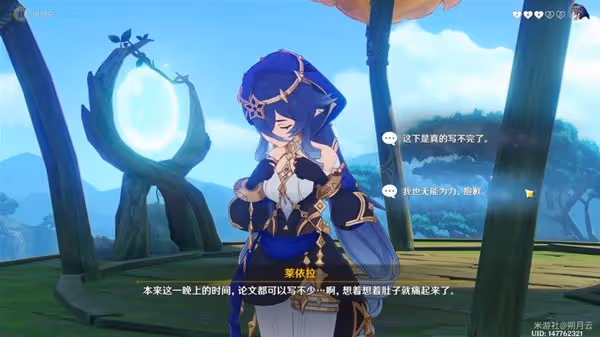 《原神》3.6版萊依拉邀約全結局通關教程