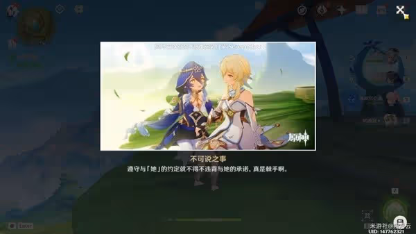 《原神》3.6版萊依拉邀約全結局通關教程