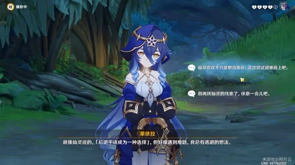 《原神》3.6版萊依拉邀約全結局通關教程
