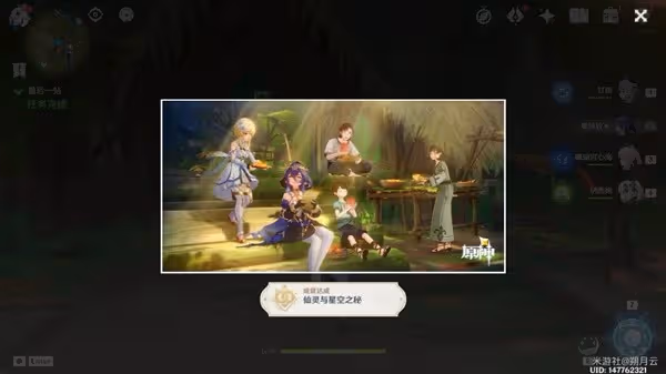 《原神》3.6版萊依拉邀約全結局通關教程