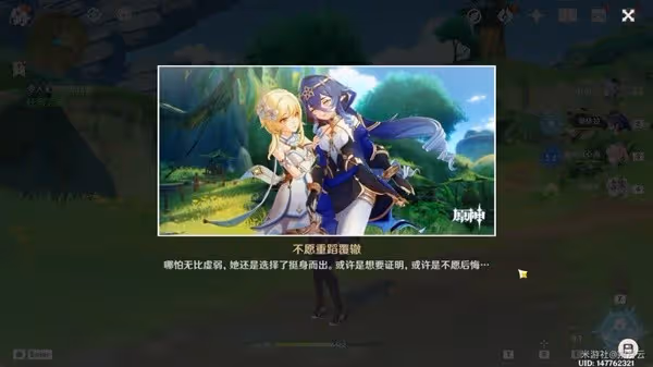 《原神》3.6版萊依拉邀約全結局通關教程