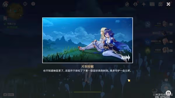 《原神》3.6版萊依拉邀約全結局通關教程