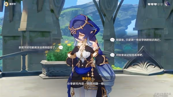 《原神》3.6版萊依拉邀約全結局通關教程