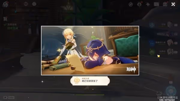 《原神》3.6版萊依拉邀約全結局通關教程