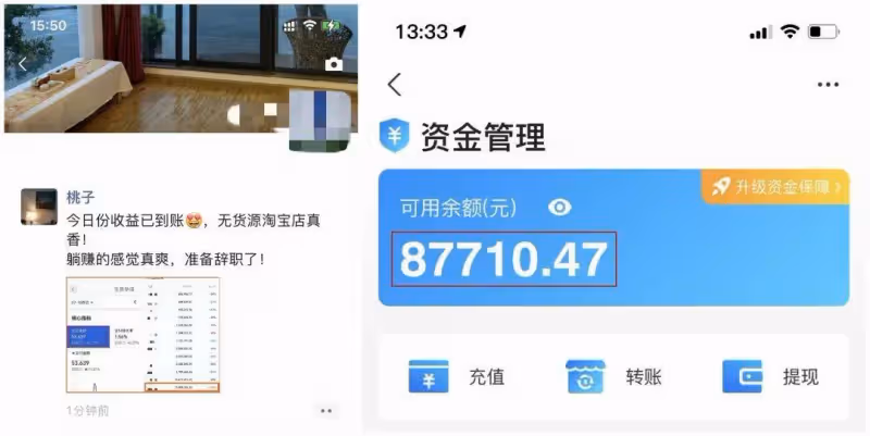 「把某寶當了副業，一個星期收λ6000+」想給有夢想的人提個醒