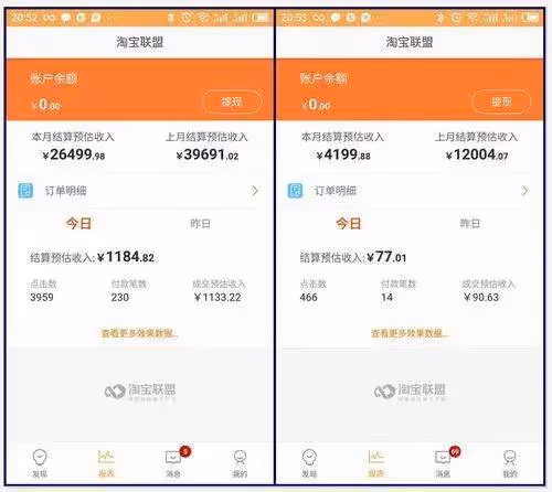 「把某寶當了副業，一個星期收λ6000+」想給有夢想的人提個醒