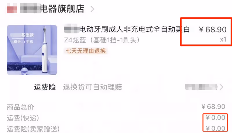 「把某寶當了副業，一個星期收λ6000+」想給有夢想的人提個醒