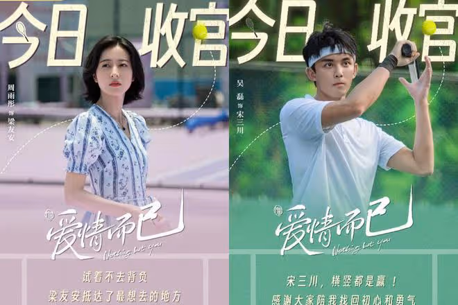 吳磊、周雨彤《愛情而已》姐弟戀今天大結局　他贊她就是最美好愛情的樣子