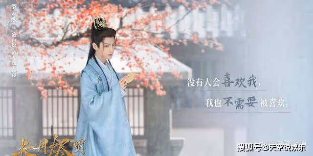 《長月燼明》桑酒得償所願嫁給冥夜，可卻落得獨守空閨，太慘了