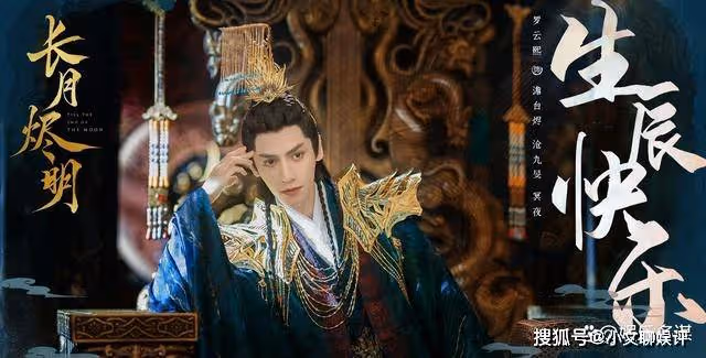 《長月燼明》黎蘇蘇澹臺燼幸福美滿，生下女兒澹臺梓宓，太甜了