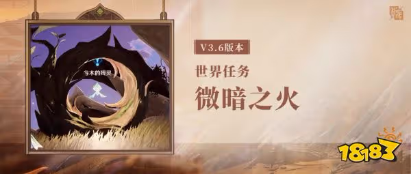 原神微暗之火任務攻略 微暗之火世界任務怎麼做