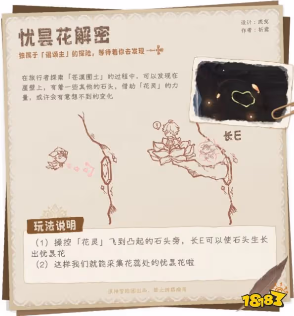 原神微暗之火任務攻略 微暗之火世界任務怎麼做