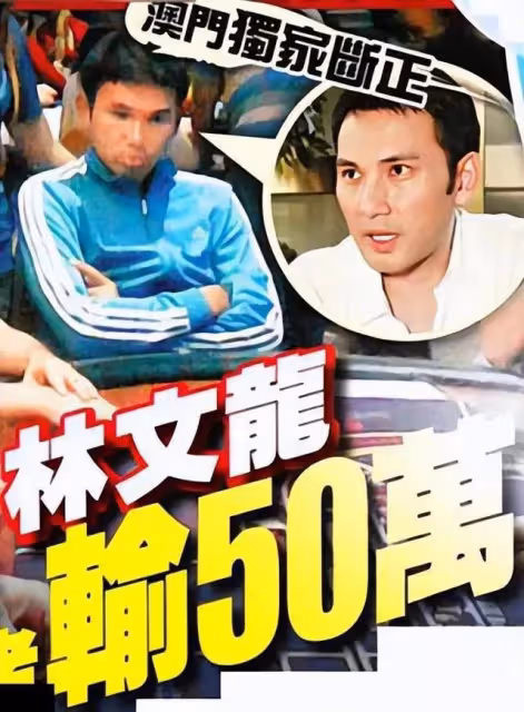 張繼科後大批名人賭博照曝光
