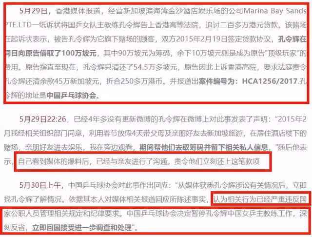 張繼科後大批名人賭博照曝光