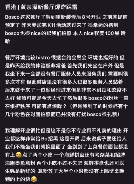 黃宗澤餐廳暴雷:粉絲稱意面都是冷的,服務員的態度很傲慢