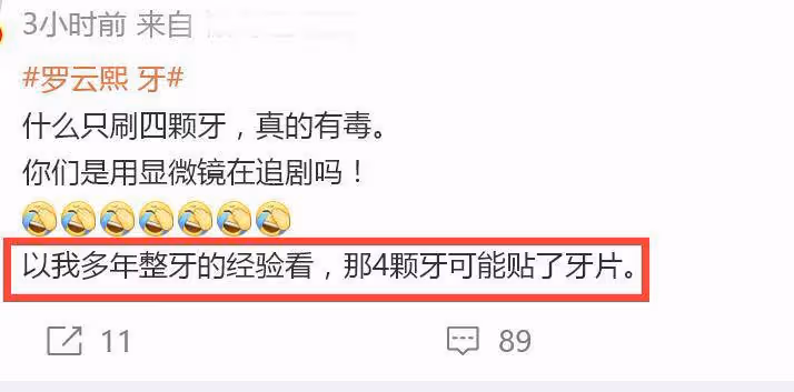 貼牙片,說假話,假顏值,吃了5年「潤玉」紅利的羅雲熙,裝不下去了