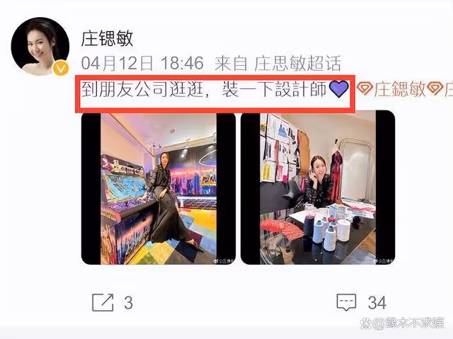 莊思敏戀情風波後首發聲！和汪小菲同病相憐，前夫是「男版大S」