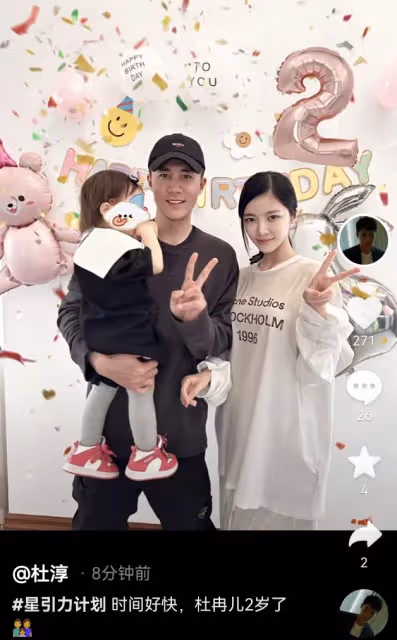 杜淳為2歲女兒慶生，直呼其大名杜冉兒，王燦獲老公親吻滿臉得意