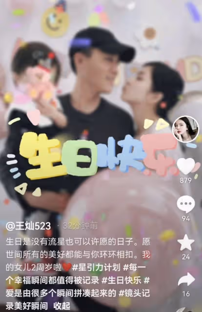 杜淳為2歲女兒慶生，直呼其大名杜冉兒，王燦獲老公親吻滿臉得意