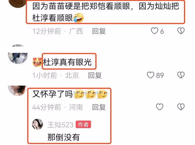 杜淳為2歲女兒慶生，直呼其大名杜冉兒，王燦獲老公親吻滿臉得意