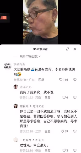 李立群拒絕回答大陸高鐵是否有靠背，遭網友吐槽，說實話有這麼難